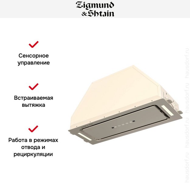 Встраиваемая вытяжка Zigmund Shtain K 014.7 X в Тюмени (preview 10)