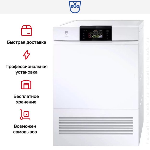 Сушильная машина V-ZUG AdoraDry V6000 AT6TWHW li в Тюмени (preview 8)