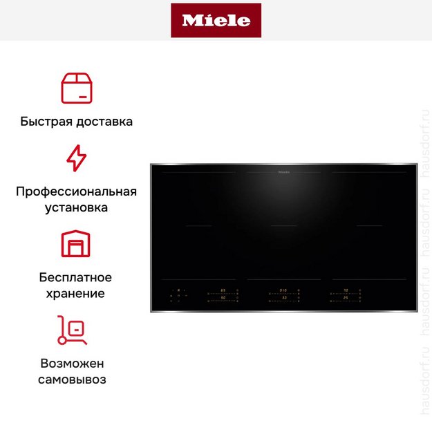 Индукционная варочная панель Miele KM 8595 FR в Тюмени (preview 8)