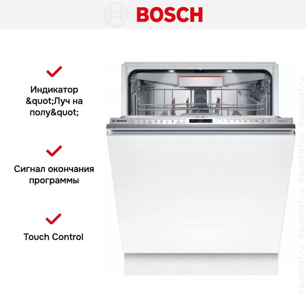 Встраиваемая посудомоечная машина Bosch SMV8YCX02E в Тюмени (preview 8)
