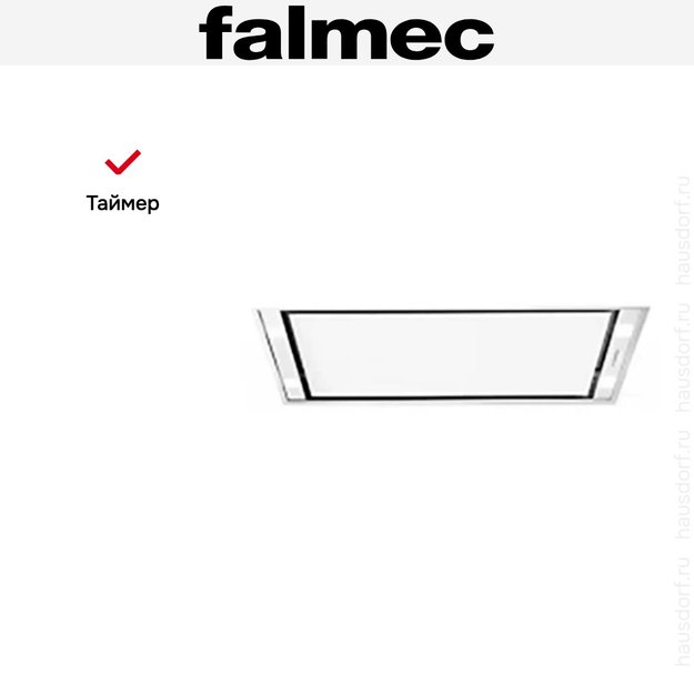 Встраиваемая вытяжка Falmec STELLA IS.120 WHITE (без мотора) в Тюмени (preview 5)