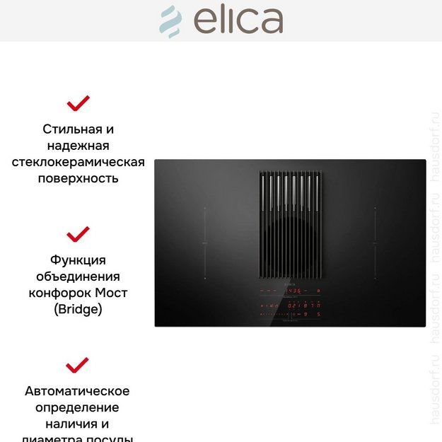 Варочная панель с вытяжкой Elica NIKOLATESLA LIBRA EVO BL/A/83 в Тюмени (preview 7)