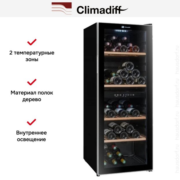 Винный шкаф Climadiff CD90B1 в Тюмени (preview 11)