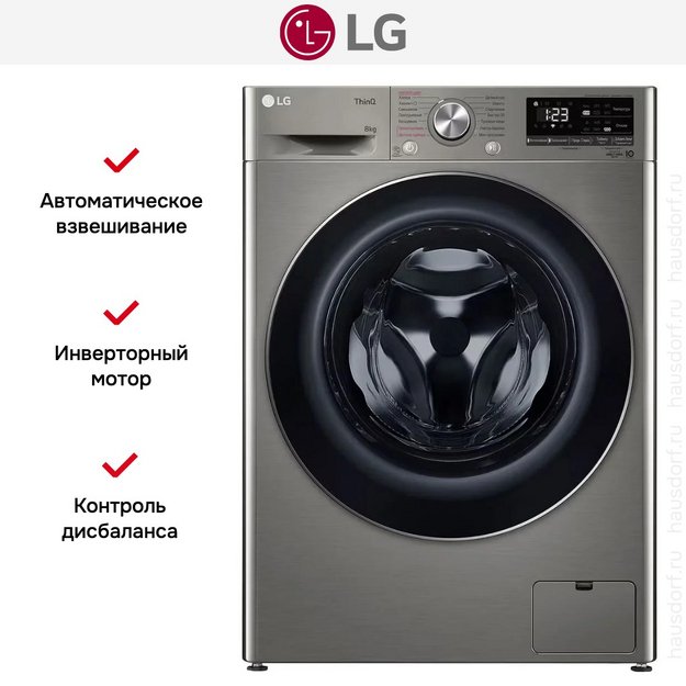 Стиральная машина LG F2V5PS2S в Тюмени (preview 17)