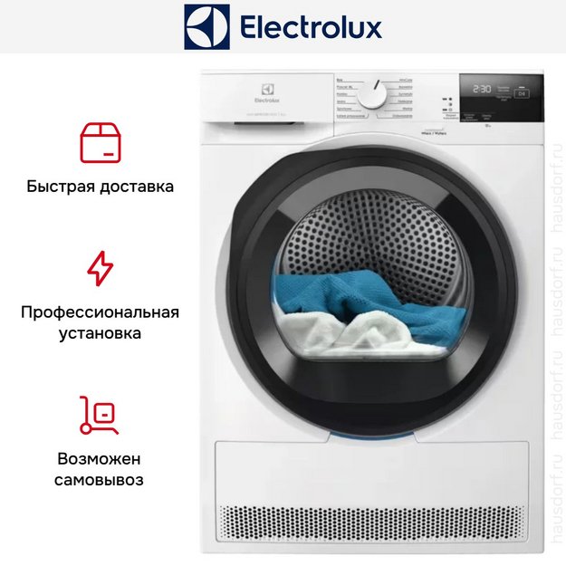 Сушильная машина Electrolux EW6D285YP в Тюмени (preview 13)