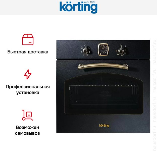 Духовой шкаф Korting OKB 460 RN в Тюмени (preview 7)