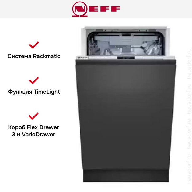 Встраиваемая посудомоечная машина Neff S855HMX50R в Тюмени (preview 13)