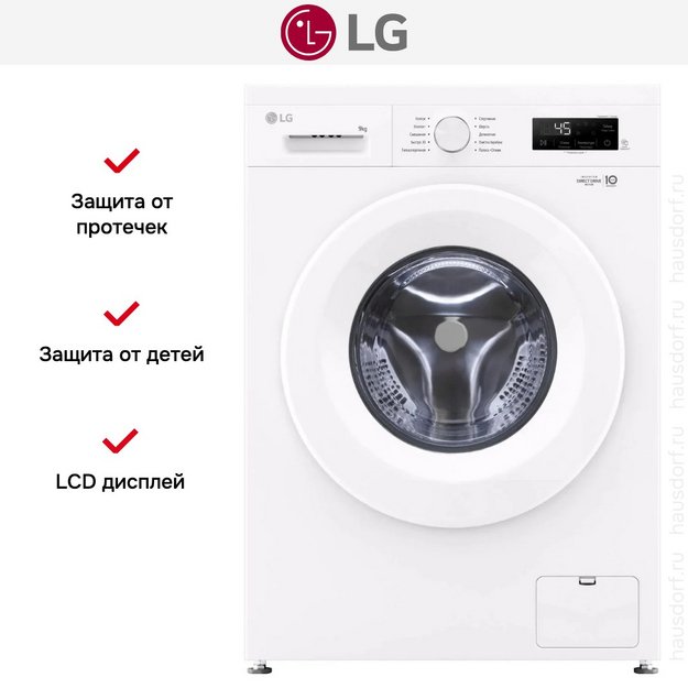 Стиральная машина LG F2Y1VS3W в Тюмени (preview 14)