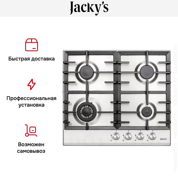 Встраиваемая газовая варочная панель Jacky`s JH GI623 в Тюмени (preview 3)