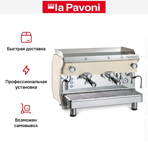 Кофемашина La Pavoni GENIALE2MBEU в Тюмени (фото 8) Кофемашина La Pavoni GENIALE2MBEU в Тюмени (preview 8)