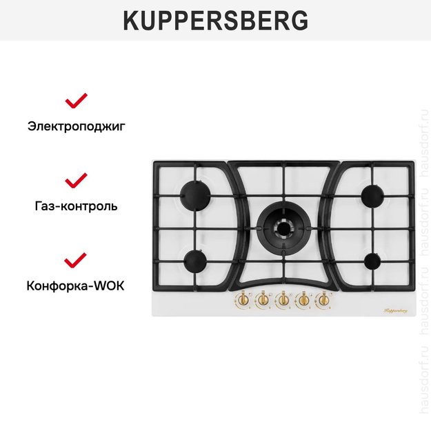 Газовая варочная панель Kuppersberg FS 903 W Bronze в Тюмени (preview 6)