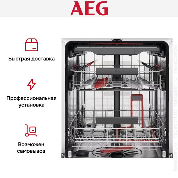 Встраиваемая посудомоечная машина AEG FSE83708P в Тюмени (preview 14)