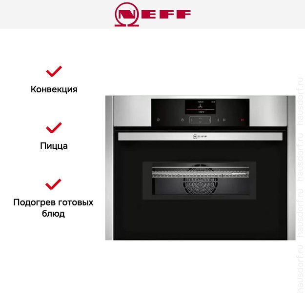 Компактный духовой шкаф с СВЧ Neff C15MS22N0 в Тюмени (preview 7)