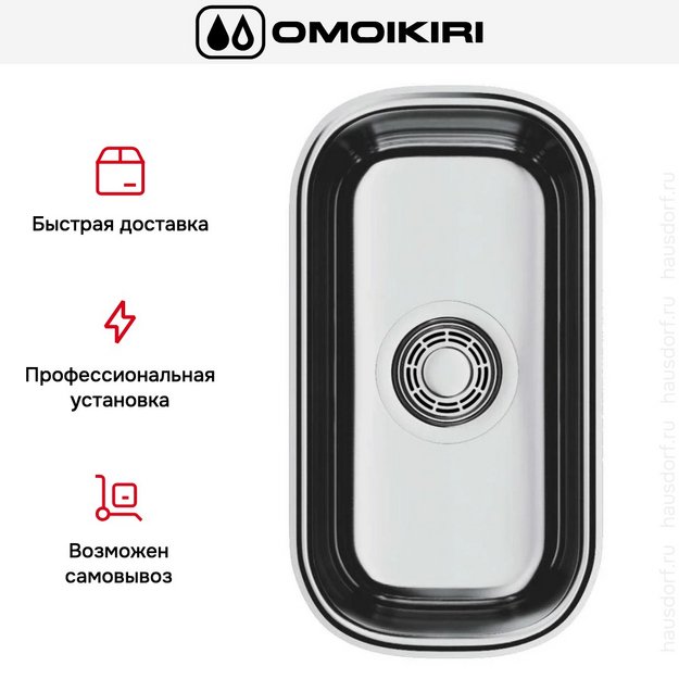 Мойка Omoikiri OMI 20-U-IN в Тюмени (preview 6)