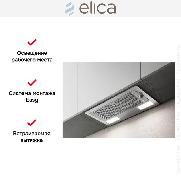 Встраиваемая вытяжка ELICA ERA S IX/A/52 в Тюмени (preview 9)