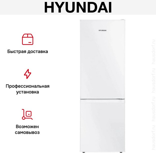 Холодильник Hyundai CC2051WT в Тюмени (preview 22)