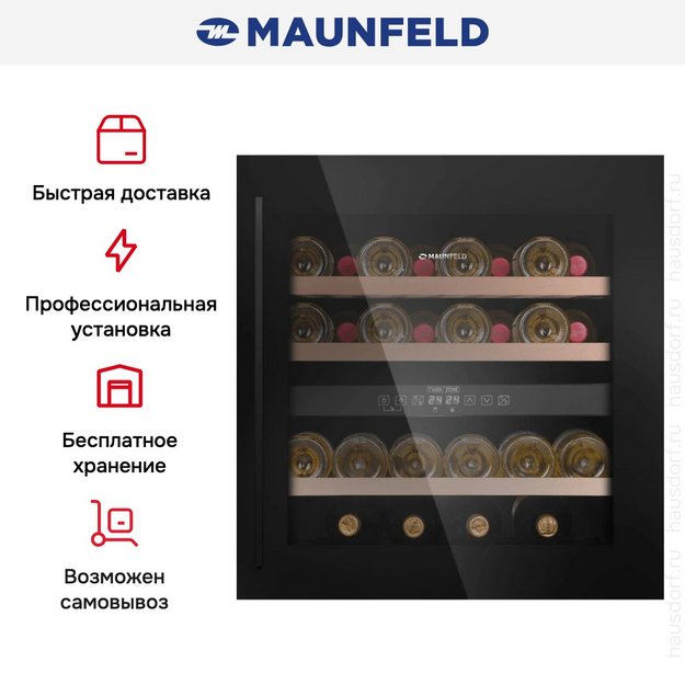 Встраиваемый винный шкаф Maunfeld MBWC-92D36 в Тюмени (preview 11)