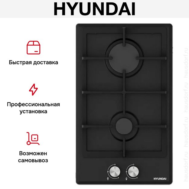 Газовая варочная панель Hyundai HHG 3230 BK в Тюмени (preview 4)
