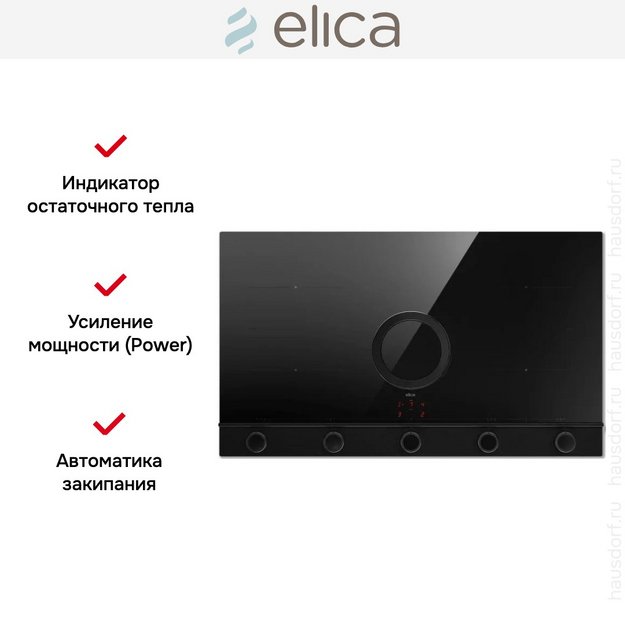 Варочная панель с вытяжкой Elica NIKOLATESLA UNPLUGGED EVO BL/A/90 в Тюмени (preview 3)