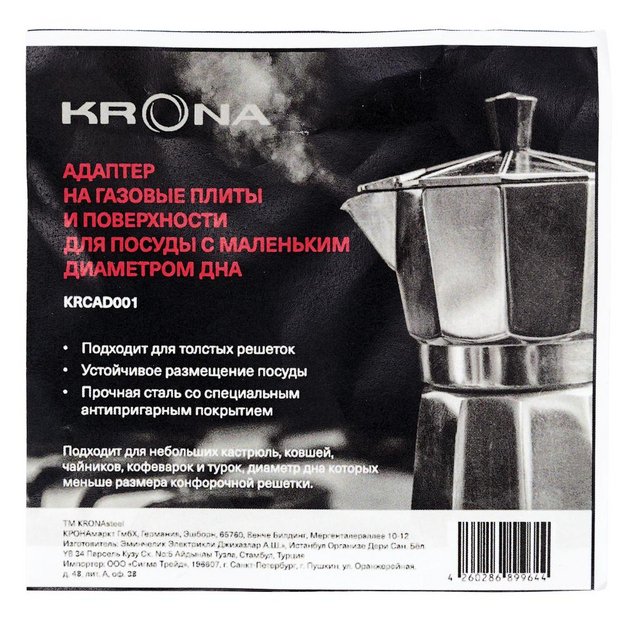 Адаптер для посуды с маленьким диаметром KRONA KRCAD001 в Тюмени (preview 4)