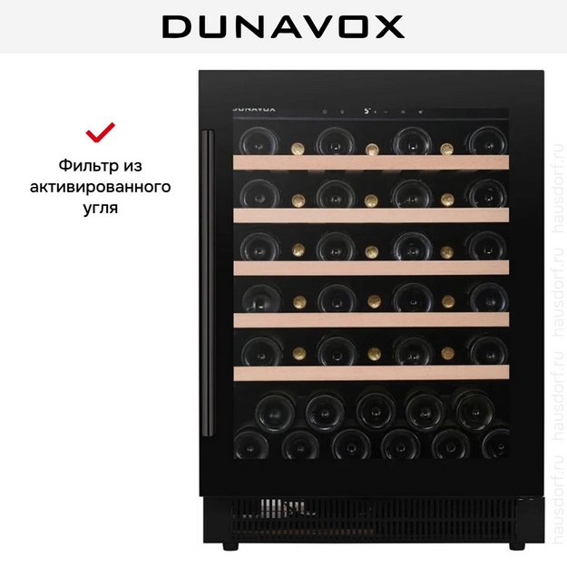 Встраиваемый винный шкаф Dunavox DAUF-46.138MB в Тюмени (preview 9)