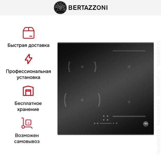 Варочная панель Bertazzoni P604I1B26NVS в Тюмени (preview 4)