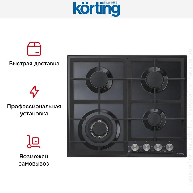 Варочная поверхность Korting HG 665 CTN в Тюмени (preview 5)