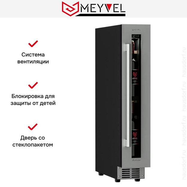 Винный шкаф Meyvel MV9-KST1 в Тюмени (preview 14)