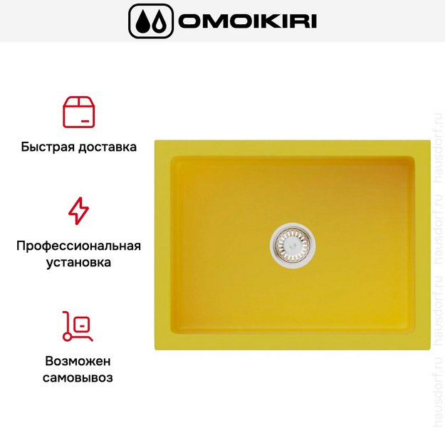 Мойка Omoikiri MIKURA 61 SL-MATT в Тюмени (preview 5)