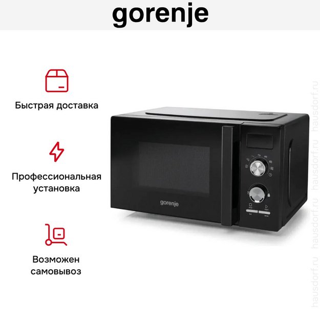 Микроволновая печь Gorenje MO20A3BH в Тюмени (preview 5)