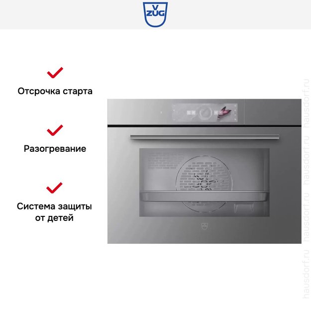 Встраиваемая пароварка V-ZUG CombiSteamer V6000 45F CS6T-23033 платина в Тюмени (preview 8)