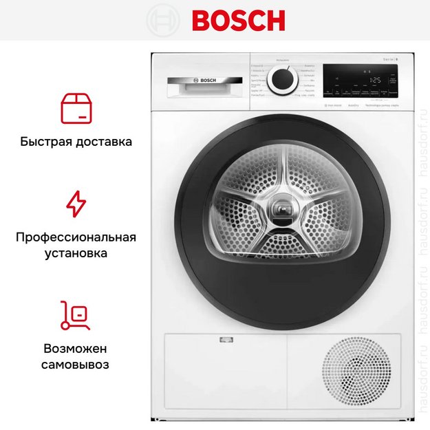 Сушильная машина Bosch WQG241AKPL в Тюмени (preview 10)
