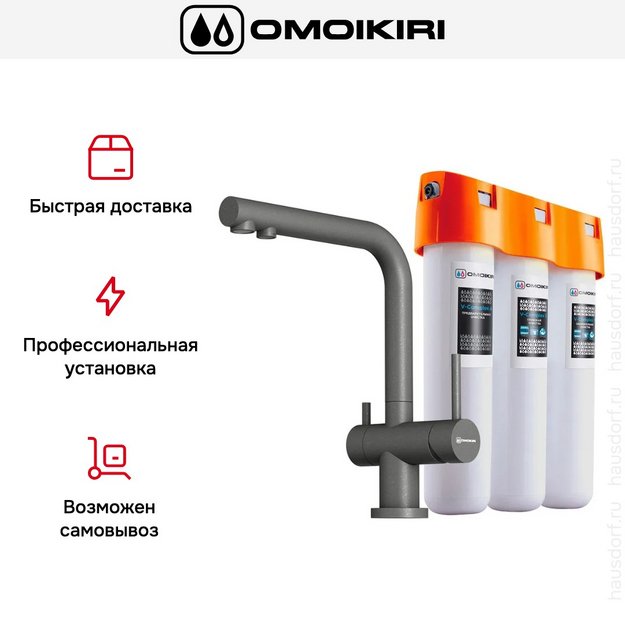 Комплект смесителя Omoikiri NAGANO PL-P + PURE DROP LITE в Тюмени (preview 4)
