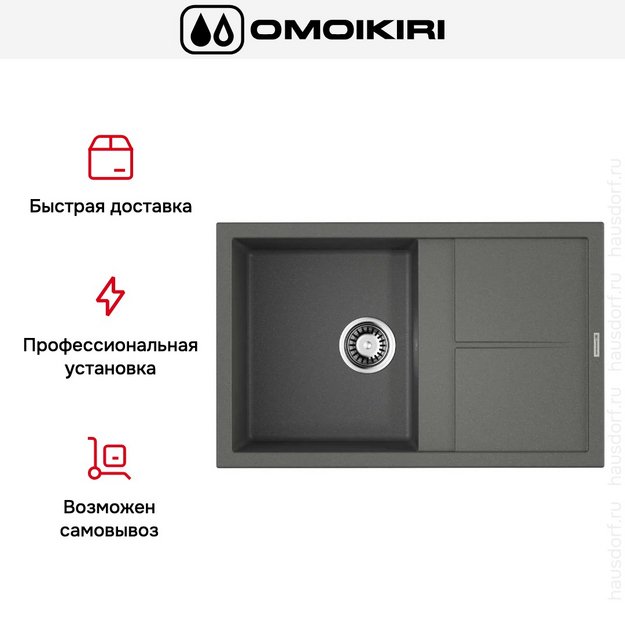 Мойка Omoikiri Sumi 79-PL в Тюмени (preview 7)