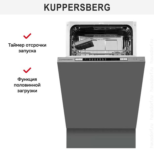 Встраиваемая посудомоечная машина Kuppersberg GSM 4572 в Тюмени (preview 5)