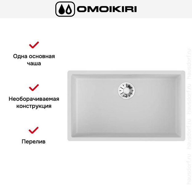 Мойка Omoikiri YAMAKAWA 75 INTEGRA-WH в Тюмени (preview 3)