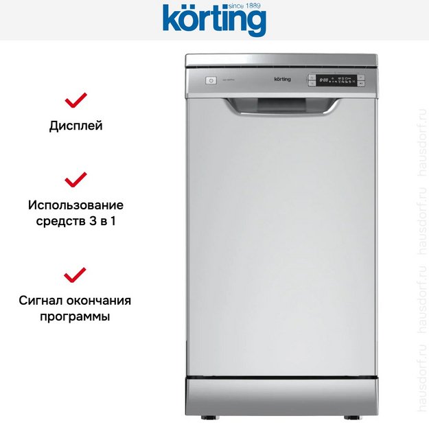Посудомоечная машина Korting KDF 45678 S в Тюмени (preview 6)