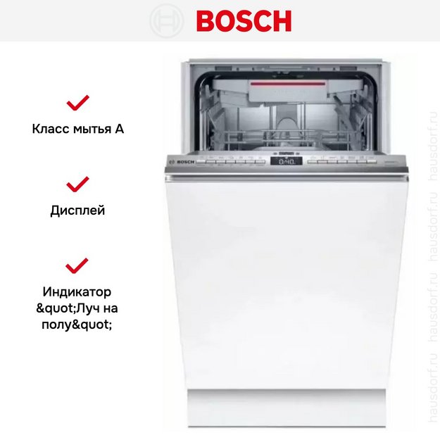 Встраиваемая посудомоечная машина BOSCH SMV6HCX1FR в Тюмени (preview 11)