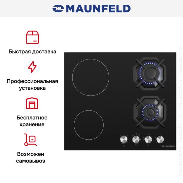 Комбинированная варочная панель MAUNFELD EEHG.642VC.2CB/KG в Тюмени (preview 23)