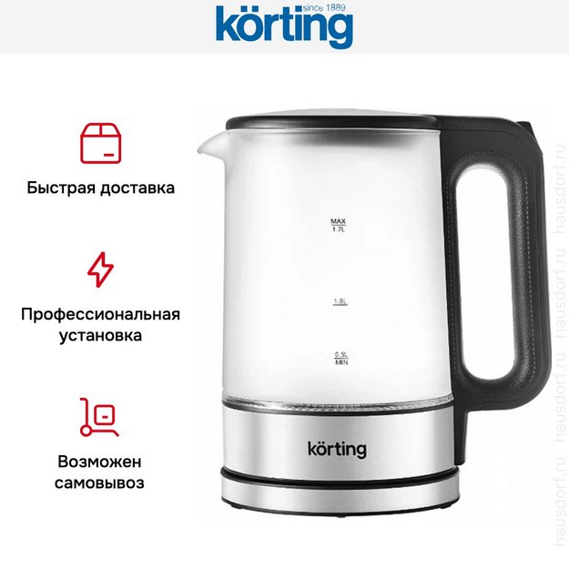 Чайник Korting KWK 0902 G в Тюмени (preview 8)