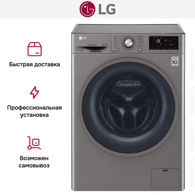 Стиральная машина LG F4J6TNP8S в Тюмени (preview 5)