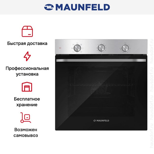 Духовой шкаф Maunfeld FEOF7871S в Тюмени (preview 7)