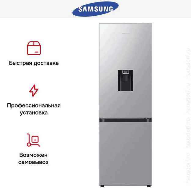 Холодильник Samsung RB34C632ESA/EF в Тюмени (preview 15)