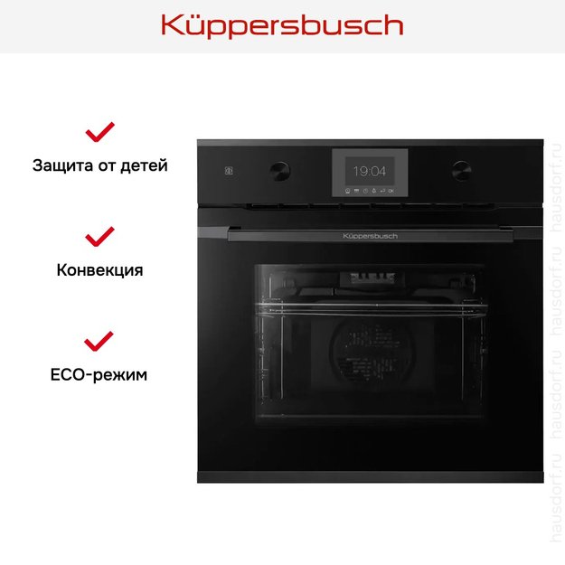 Духовой шкаф Kuppersbusch BP 6350.0 S2-Airfry в Тюмени (preview 7)