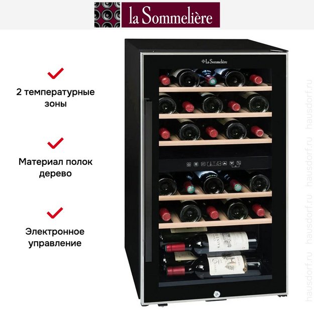 Винный шкаф La Sommeliere ECS31.2Z в Тюмени (preview 12)