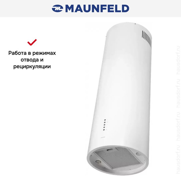 Кухонная вытяжка MAUNFELD Lee Isla 39 белый в Тюмени (preview 16)