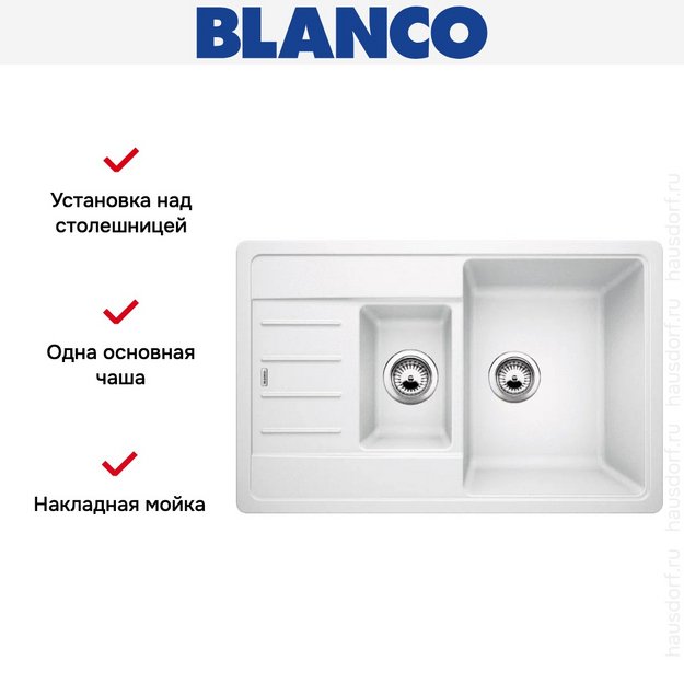 Мойка BLANCO Legra 6 S Compact SIlgranit белый в Тюмени (preview 7)