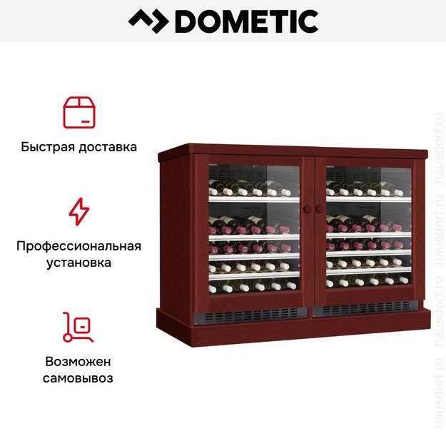 Винный шкаф Dometic C50G Double Wooden Mahogany в Тюмени (preview 8)