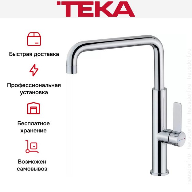 Смеситель Teka FOT 994 CHROME в Тюмени (preview 7)