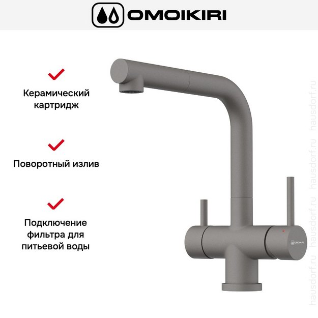 Смеситель Omoikiri TAKAMATSU-S GR в Тюмени (preview 7)